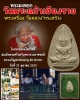 พระผงหยก วัดพระแก้วเชียงราย 