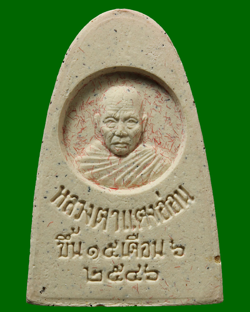 พระแก้วมรกต หลวงตาแตงอ่อน วัดป่าธรรมนิเวศวนาราม จ.สกลนคร ปี 2546 - 3