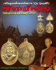 เหรียญสมเด็จพระสังฆราช (ปุ่น ปุณณศิริ) พิธีพระกริ่งฟ้าผ่า 