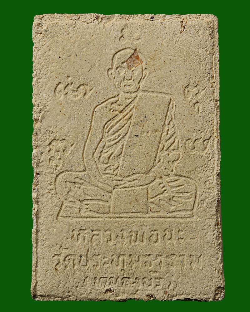 พระสมเด็จฐานสิงห์ หลวงปู่นะ วัดหนองบัว - 3