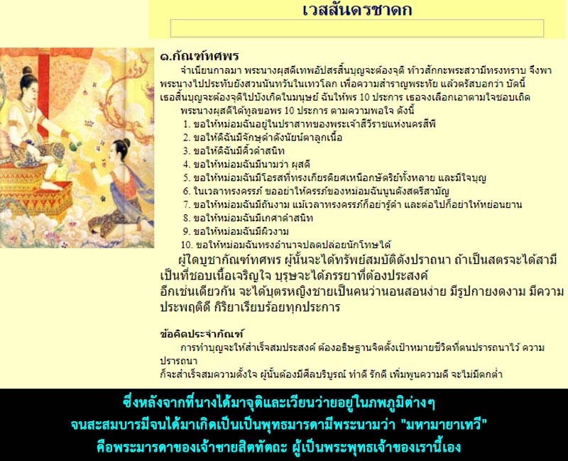 นางผุสดี หลวงพ่อผิว เกสโร วัดคลองสายบัว จ.ลพบุรี - 4