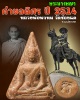 พระนางพญา ค่ายอดิศร  ปี 2514 