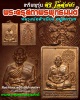 เหรียญ หลวงพ่อ สำเนียง อยู่สถาพร วัดเวฬุวนาราม  จ.นครปฐม 