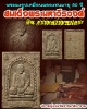 สมเด็จพระมหาวีรวงศ์ ปราชญ์แห่งวัดราชผาติการาม