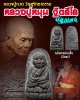 หลวงปู่ทวด วัดศรัทธาธรรมหลังหงษ์ขาสั้น(นิยม) หลวงปู่หมุน  ปลุกเสก