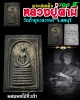 สมเด็จ หลวงปู่คำมี พุทธสาโร วัดถ้ำคูหาสวรรค์