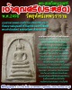 สมเด็จหูบายศรี เจ้าคุณประหยัด วัดสุทัศน์ พ.ศ.2496