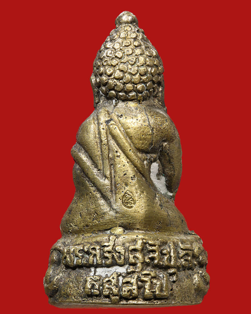 พระกริ่งปริยัติธรรม (พระกริ่ง สุจิปุลิ ) หลวงปู่พระมหาโส - 3