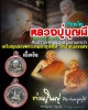 เหรียญ หลวงปู่บุญมี ปริปุณฺโณ วัดป่านาคูณ จ.อุดรธานี เนื้อเงิน  