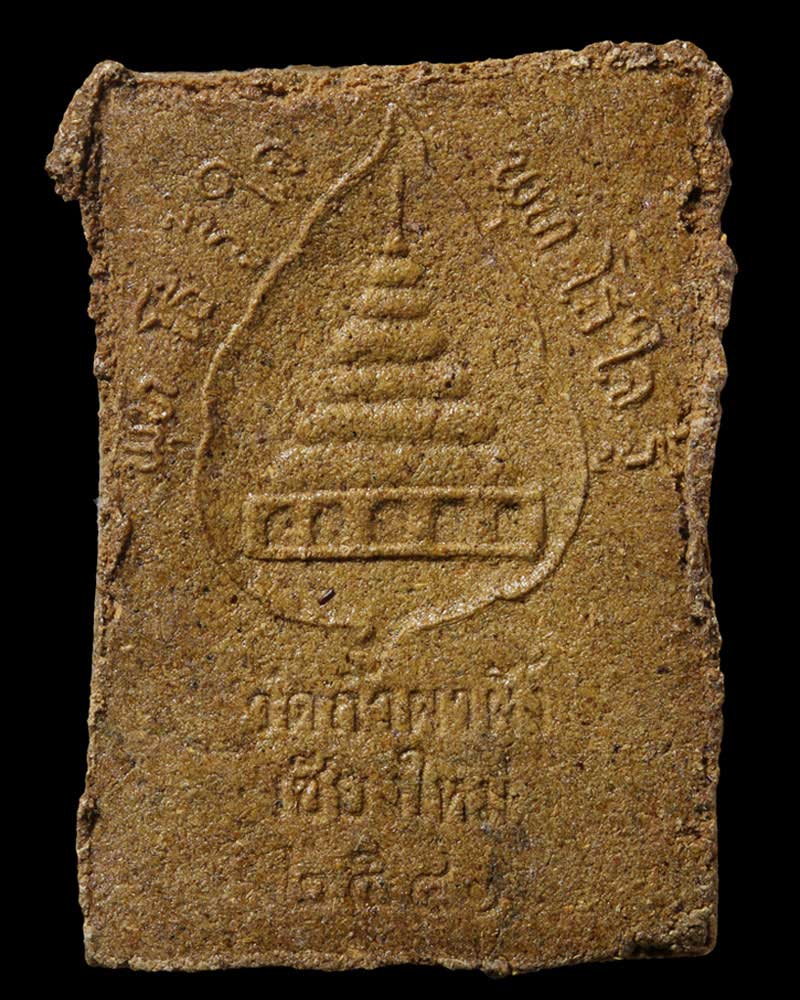 หลวงปู่บุญจันทร์ จันทวโร วัดถ้ำผาผึ้ง จ.เชียงใหม่ - 3