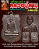 เหรียญเสมาใหญ่ เสาร์ 5 ปี 2521 หลวงปู่สาม วัดป่าไตรวิเวก