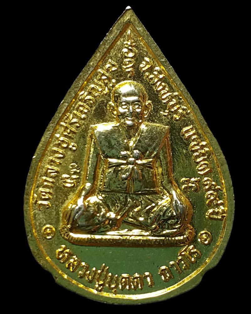 เหรียญพระแก้วมรกต หลวงปู่บุดดา - 3