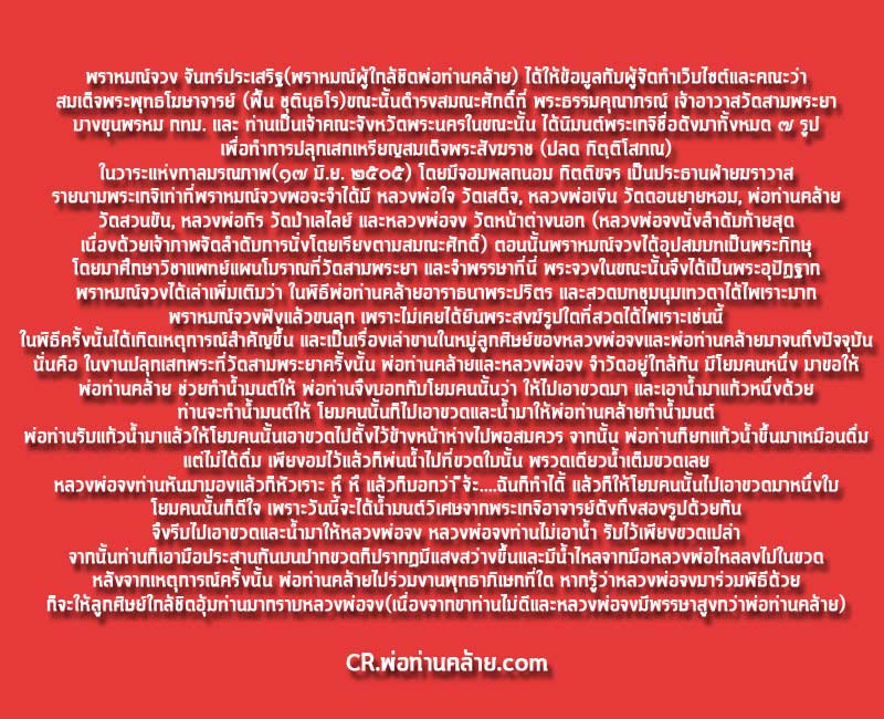 เหรียญสมเด็จพระสังฆราชปลด วัดเบญจมบพิตร ปี 2505 - 4
