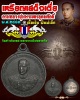 เหรียญ กรมหลวงชุมพร หน่วยสงครามพิเศษทางเรือ