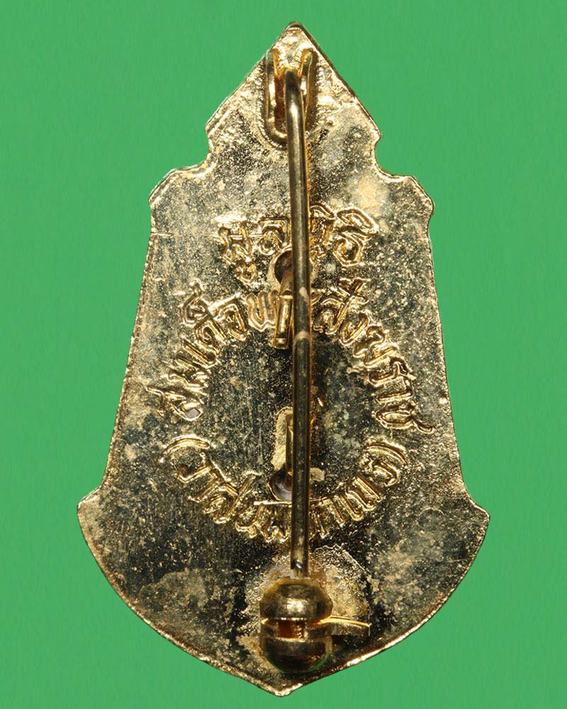 เหรียญเข็มกลัดลงยา มูลนิธิ สมเด็จพระสังฆราช วาสน์ วัดราชบพิธ พ.ศ.2532 - 3