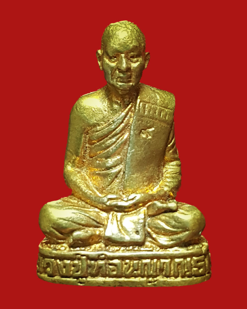 รูปเหมือนรุ่น 3 หลวงปู่ท่อน ญาณธโร วัดศรีอภัยวัน - 2