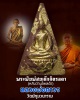 พระสมเด็จจิตรลดา หลังว่านไพลดำ  หลวงพ่อถาวร วัดปทุมวนาราม ปี2549