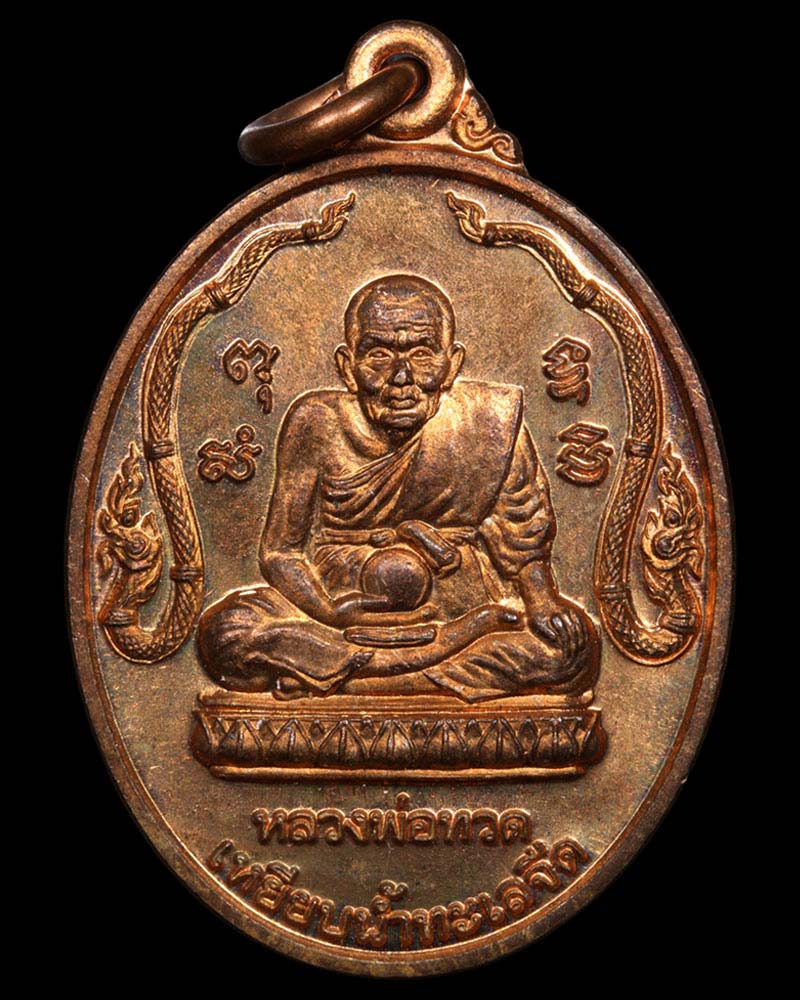 หลวงปู่ทวดวัดสะแก(เปิดโลก2)ชนวนเปิดโลกหลวงปู่ดู่ ปี 2547 - 2