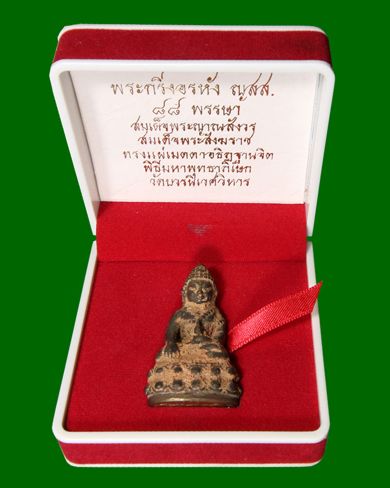 พระกริ่งอรหัง ญสส. 88 พรรษา วัดบวรนิเวศวิหาร เนื้อนวโลหะดินไทย - 5