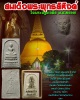 สมเด็จพระพุทธสิหิงค์ วัดพระปฐมเจดีย์ ปี 2517 (1)