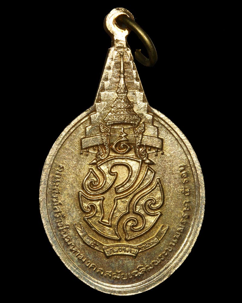 เหรียญพระชัยหลังช้าง  ปี พ.ศ.2530 - 3