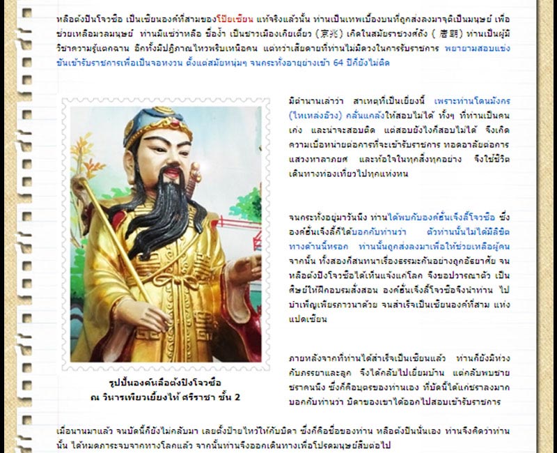 หยกเขียวเซียน หลี่ตงปิง จากวิหารเซียน - 5