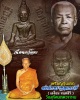 เหรียญสมเด็จพระพุฒาจารย์ (เสงี่ยม จนฺทสิริ) วัดสุทัศน์ รุ่นแรก ปี 2521 เนื้อนวะโลหะ