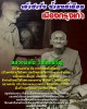 เหรียญ หลวงพ่อโบ วัดโคกหิรัญ ปี 2513
