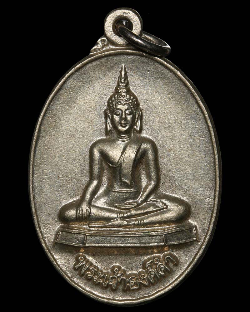 เหรียญ พระเ้จ้าองค์คำ วัดร่องคือ จ.พะเยา - 2