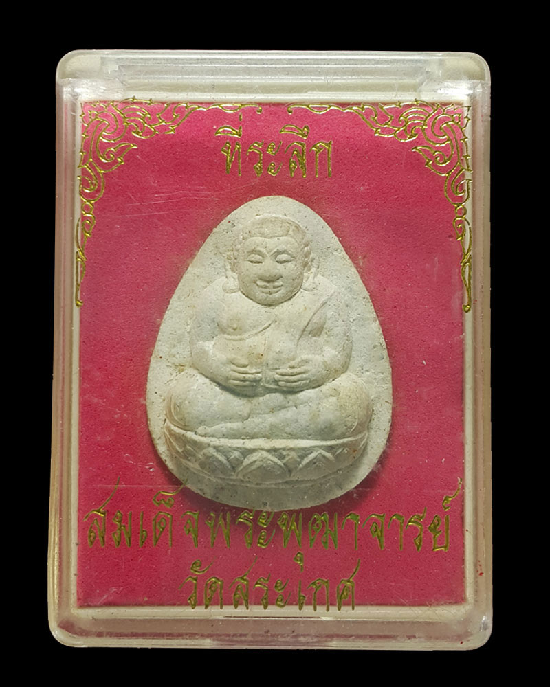 พระสังกัจจายน์ รุ่นแรก สมเด็จพระพุฒาจารย์ (เกี่ยว อุปเสโณ) 1 - 4