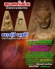 พระในย่าม หลวงปู่สี  วัดเขาถ้ำบุญนาค