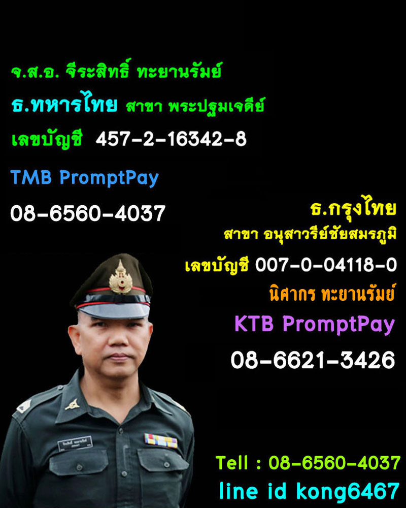 พระหล่อ หลวงพ่อดำ วัดกุฏี ปราจีนบุรี 2 - 5