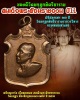 เหรียญ สมเด็จพระสังฆราช (จวน) วัดมกุฏกษัตริยาราม ปี 2511
