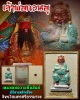 เจ้าพ่อกวนอู ศาลหลักเมืองนครศรีธรรมราช