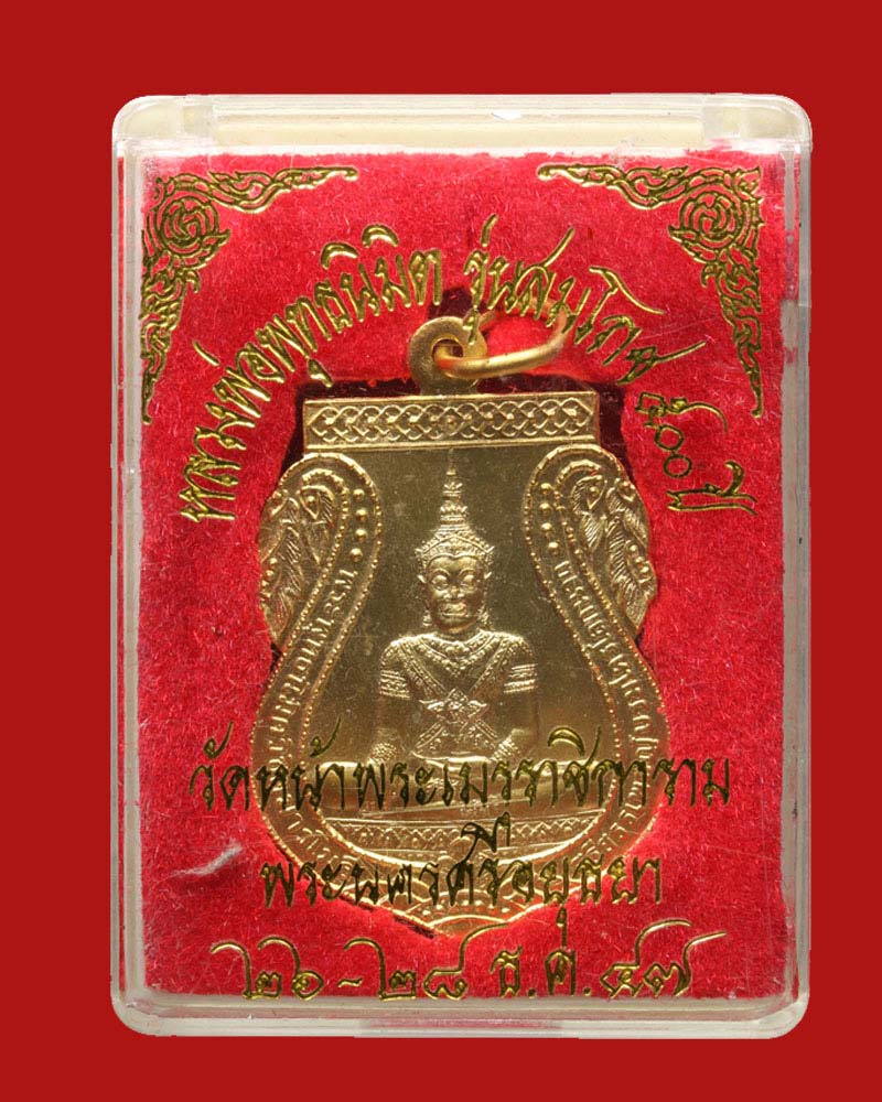พระพุทธนิมิตรพิชิตมาร รุ่น สมโภช 500 ปี พ.ศ. 2547. - 4