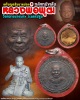 เหรียญ ตลับยาหม่อง หลวงพ่อ พุฒ วัดกลางบางพระ