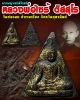 พระนางพญาเสน่ห์จันทร์ หลวงพ่อไซร้ วัดช่องลม อุตรดิตถ์ ปี 2503 