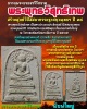 พระพุทธวิสุทธิเทพ สร้างศูนย์วิปัสสนากรรมฐานยุวพุทธฯ ปี ๓๕ พิมพ์ใหญ่