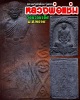 พระผงรูปเหมือน หลวงพ่อ แช่ม วัดนวลนรดิศ 