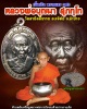 เหรียญ หลวงพ่อ บุญมา วัดสามัคคีธรรม ลำปาง เนื้อเงิน