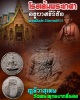 ฤาษีวาสุเทพ วัดพระพุทธบาทสี่รอย