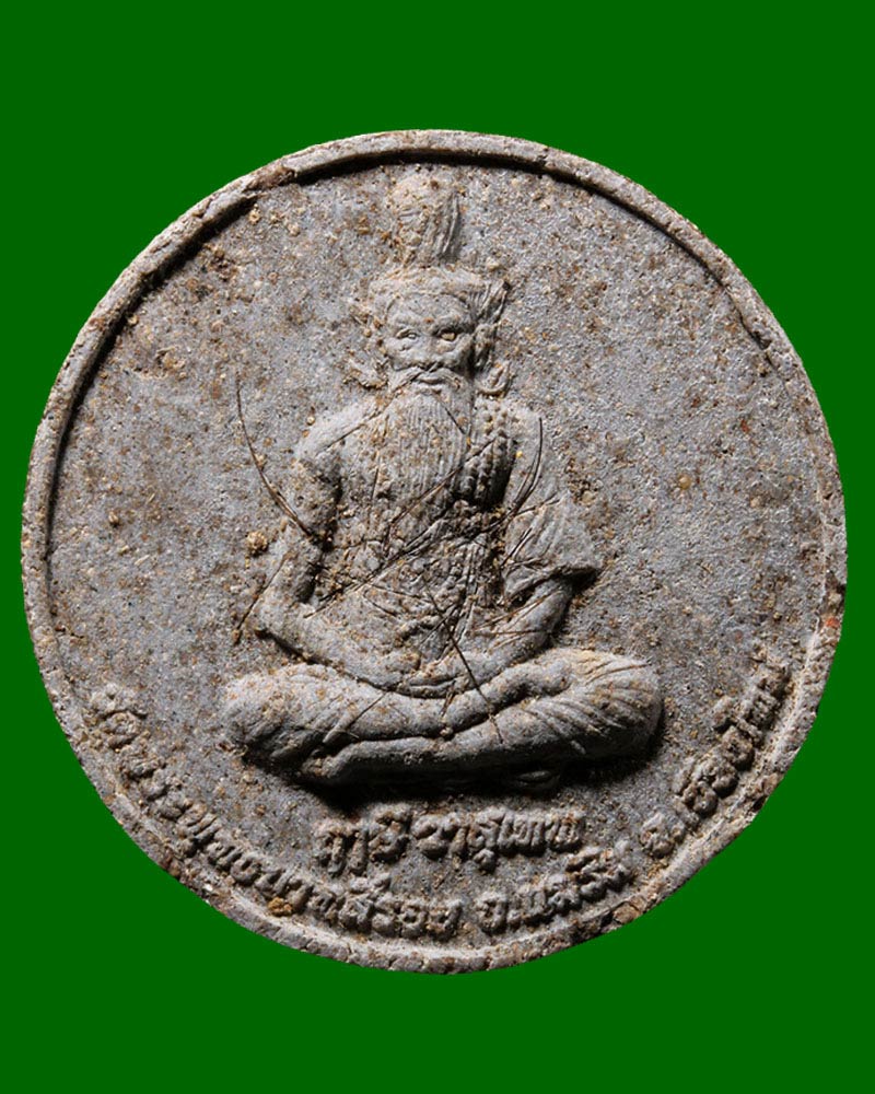 ฤาษีวาสุเทพ วัดพระพุทธบาทสี่รอย - 2