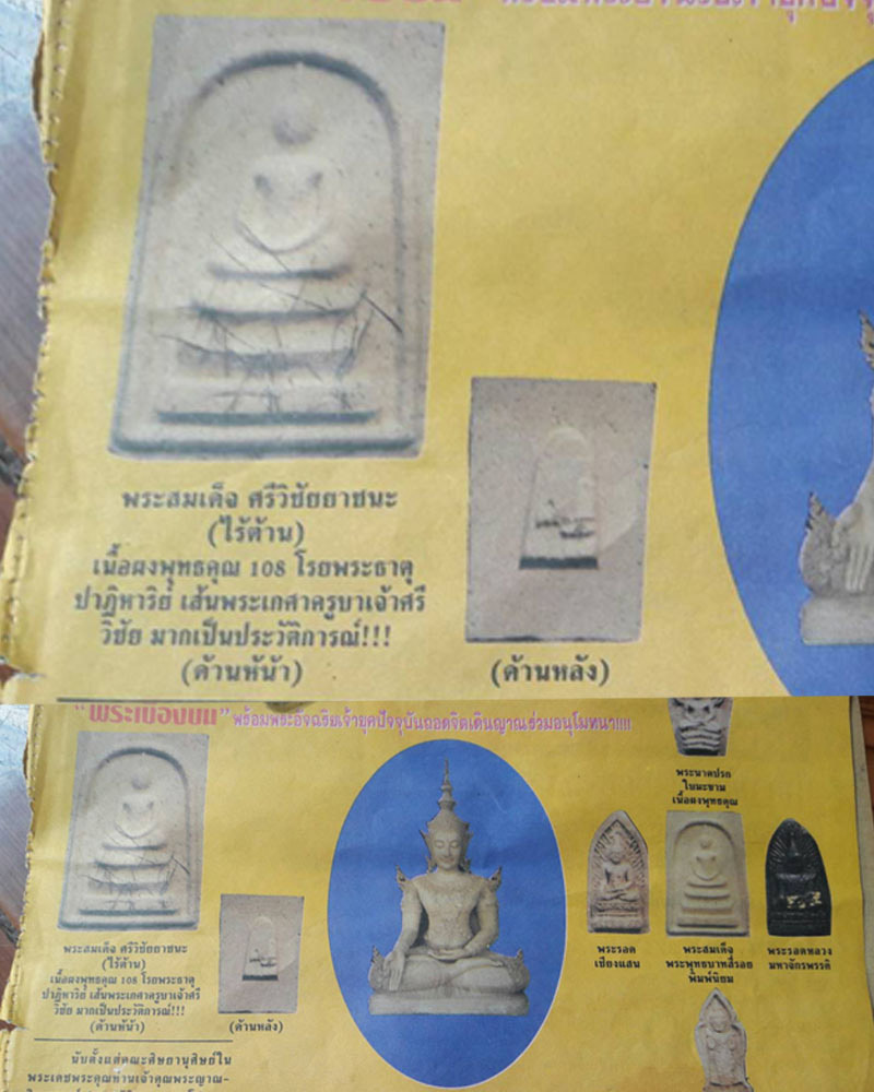 ฤาษีวาสุเทพ วัดพระพุทธบาทสี่รอย - 4