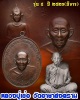 เหรียญหลวงปู่เย่อ วัดอาษาสงคราม รุ่น 4 