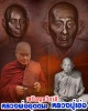 เหรียญทวิภาคี หลวงปู่เย่อ หลวงพ่อ อุตตมะ