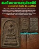 พระสมเด็จ อาจารย์ชุม ไชยคีรี  ออกวัดเขาเต่า
