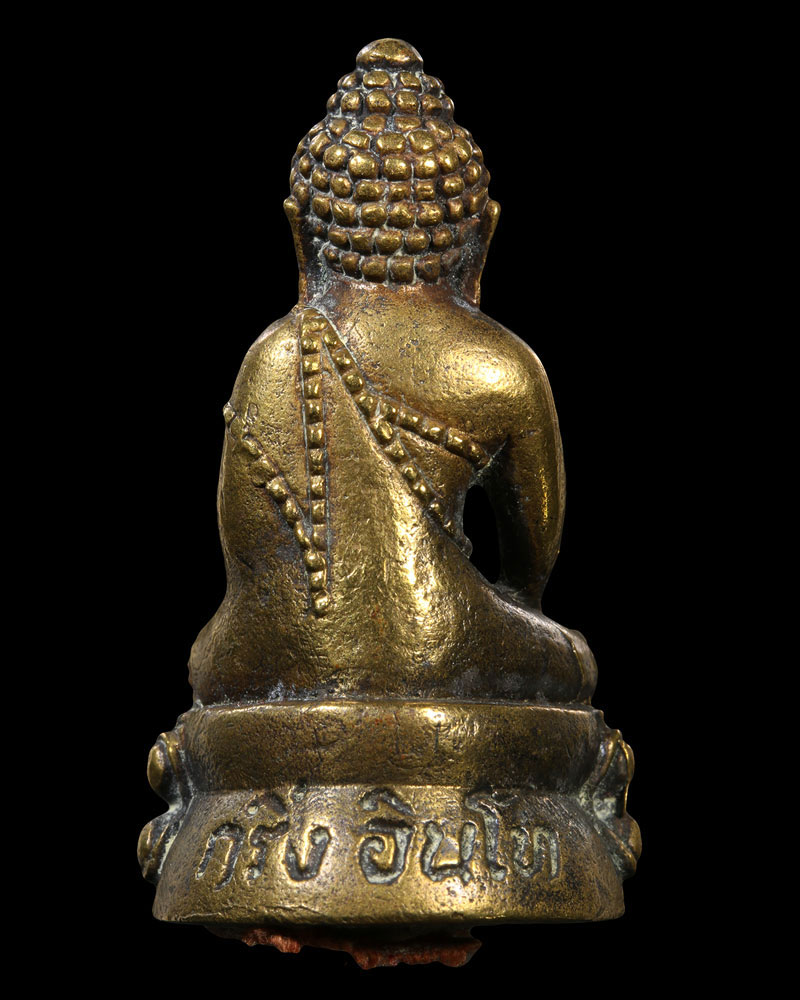 พระกริ่งอินโท 101 ปี หลวงปู่ ครูบาอิน อินโท วัดทุ่งปุย ปี2546 - 3