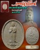  พระผง เจ้าแม่กวนอิม เพชรรุ่งโรจน์ ปี 2535 วัดประดู่ฉิมพลี ฝังตะกรุดเงิน