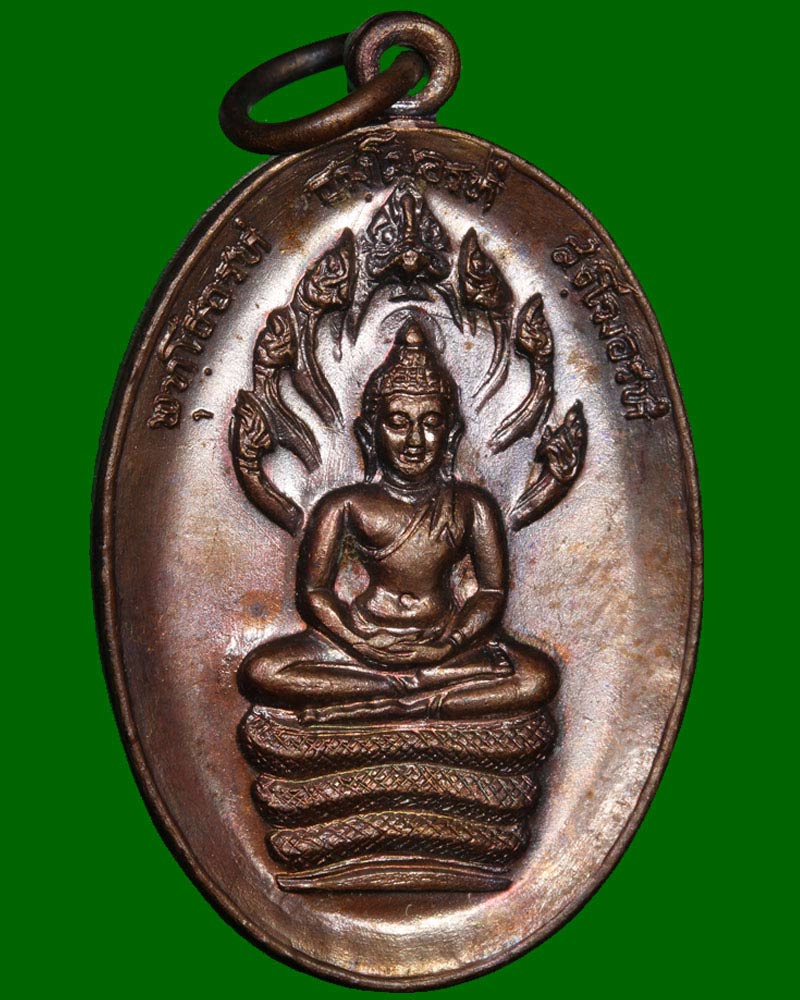 เหรียญพระนาคปรก หลวงปู่แหวน วัดดอยแม่ปั๋ง ปี 2519 - 2