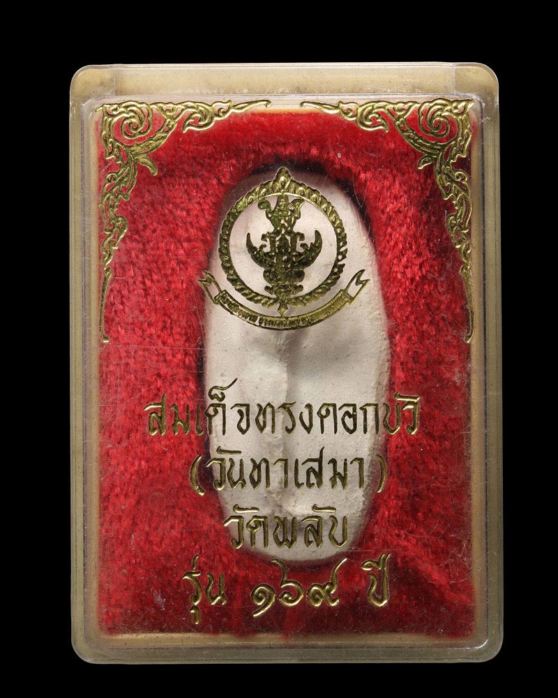 พระผงวัดพลับ พิมพ์วันทาเสมา ปี 2516 - 4